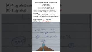 அசல்  3,000, ஆண்டுக்கு 10% கூட்டு வட்டி வீதப்படி, 3,993 ஆக எத்தனை  ஆண்டுகள் ஆகும்?#compoundinterest