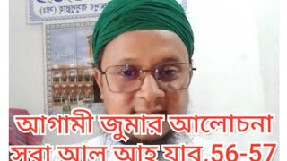 হাফেজ মামুনুর রশিদ মামুন ২