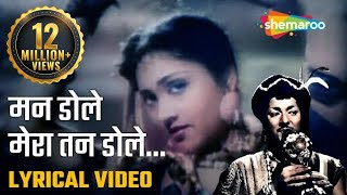 मन डोले मेरा तन डोले | Man Dole Mera Tan Dole - HD Lyrical Video | Nagin (1954) | Lata Mangeshkar