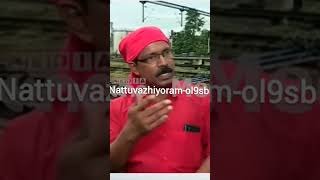 Kannur Train fire Incident | ആദ്യം ഓടിയെത്തിയ ജോർജേട്ടൻ പറയുന്നു ` ഇത് ആരോ തീവച്ചത് '