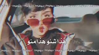 اغاني صمخه | هذا شنو هذا منو - نسخه خاصه #طرب