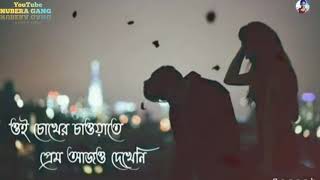 tomar amar prem ami aajo bujhini status video। bengali new whatsapp status _ NUBERA GANG_Arpita Roy