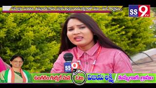 Tummaluru Sarpanch Candidate vijaya lakshmi Face TO Face || SS9TV