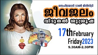 Sehion Town Ministry Official Palakkad