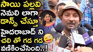 Pittala Dora Funny Review On Padi Padi Leche Manasu || Padi Padi Leche Manasu Public Talk || TWB