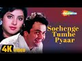 Sochenge Tumhe Pyaar (4K Video) | Deewana (1992) | Rishi Kapoor, Divya Bharti | Kumar Sanu Hit Songs