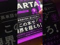 関正生の新書sparta英単語level3 適当にレビュー