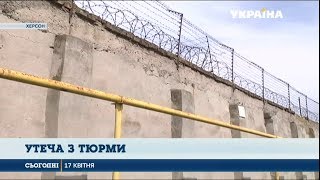 У Херсоні в'язень перестрибнув чотириметровий тюремний паркан і втік