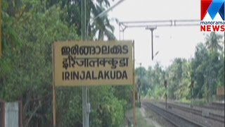 No fund, railway station development delayed in Iringalakkuda | Manorama News