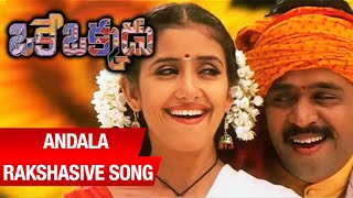Oke Okkadu Telugu Movie | Andala Rakshasive Song | Arjun Sarja | Manisha Koirala | AR Rahman