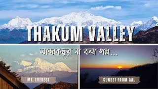 Thakum Valley : The Hidden Gem in Himalayas থাকুম , চন্দু, আল, কালিপোখরি, Sandakphu Day 2, Jan 2025