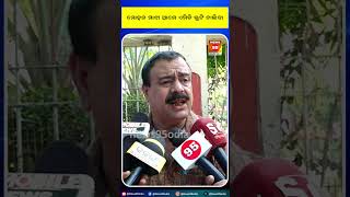 ମୋହନ ମାଝୀ ଆମେ ଏମିତି ଲୁଟି ଚାଲିବା || MohanCharanMajhi || News95 Odia