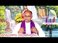 ఆగమనకాల రెండవ ఆదివారం పశ్చాత్తాపపడుడు second sunday advent repent and believe john baptist