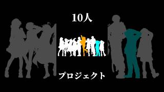 【10人プロジェクト】歌みた公開まであと3日‼️ #vtuber #新人vtuber #カゲプロ #カゲロウプロジェクト #daze #歌ってみた