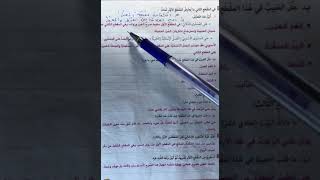 عه ره بي :وه لامي پرسياره كاني قصيدة (الاطلال ) له وحده ي يه كه م ، بوپولي (١٢) . ماموستا خالد عمر