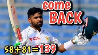 Babar come back with 2 fifties in single day | Shan Masood century | Pak vs sa