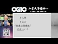 【信仰基礎系列】 粵語 那些在我們裡面的聲音 g1082cbc 王律傳道