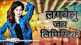 Lollypop Lagelu - लॉलीपॉप  लागेलू - Pawan Singh - #2021_VIDEO_SONG - Bhojpuri Hit Song 2021