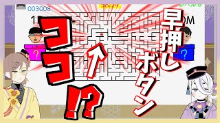 【スーパー野田ゲーPARTY】ボタン遠すぎじゃない!?早押しクイズ【💛#SmileBouquet💜】