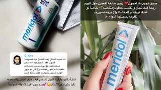 || افضل معجون اسنان لنزيف وألم اللثه || عجيب ✨ حتى اللي مسوين تلبيسات وتركيبات 🦷🪥 د/ هند ♥️💙