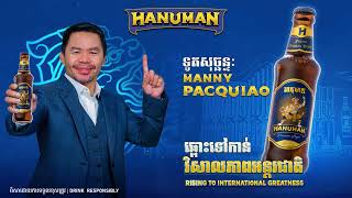 MANNY PACQUIAO | BA HANUMAN BEVERAGES