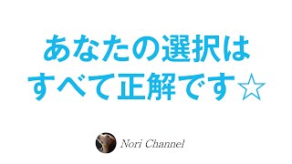 あなたの選択はすべて正解☆迷ったらコインの裏表で決めればいい（笑）🐻