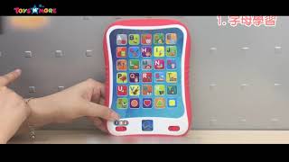 i-Fun Pad - Toys N More