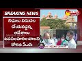 జీవోపై ప్రశ్నించిన తెలంగాణ హై కోర్టు telangana cs somesh kumar clarification sakshi tv