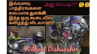 How to Wash Vessels Easily in tamil / Tips to Vessel wash in tamil / how to cleaning kitchen vessel