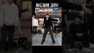 윈드밀에 코핀 콤보! l 홍대 버스킹 l #위트 #dance #댄스 #kpop #hiphop #breakdance #tiktok #홍대 #streetdance #bboy #갓동민