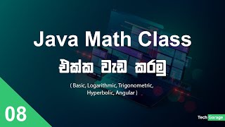 Java Math Class | Sinhala | TechGarage