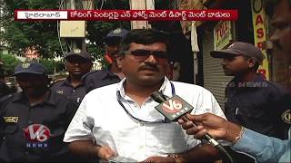 Coaching Centres At Ameerpet Sealed | Fire Safety Issues | Hyderabad | V6 News