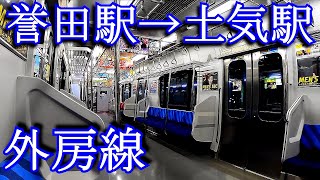 【夜汽車の気分】外房線　誉田駅から土気駅