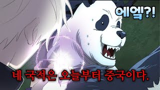 시민들을 위해 네가 희생해라.. [주술회전 병맛더빙]