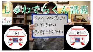 【手話講義シリーズ12_字幕付き手話動画】講義タイトル 『行きたい』『行きたくない』行く 〜したい 〜したくない