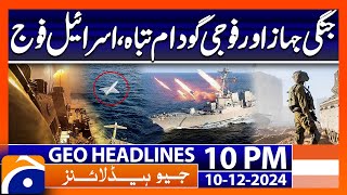 Israel VS Lebanon - Latest News Updates | Geo News 10 PM Headlines | 10 Dec 2024