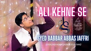Mola Ali New Manqabat 13 Rajab 2021 | ALI KEHNE SE - Babbar Abbas | Manqabat Imam Ali 2021 | Ya Ali