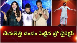 Bro Trailer: Ketika Sharma సముద్రఖని ఎమోషనల్.. Pawan Kalyan కి హిట్టు పక్కా | Telugu Filmibeat