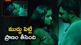 ముద్దు పెట్టి ప్రాణం తీసింది | Prithviraj Latest Telugu Movie Scenes | Pia Bajpai