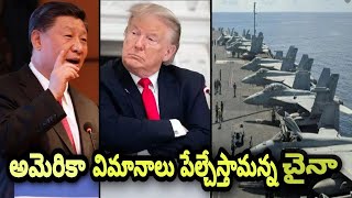 America - China మధ్య ఘర్షణ.. South China Sea దిశగా అమెరికా విమానాలు.! || Oneindia Telugu