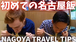 10 Must - Know NAGOYA, JAPAN Traditional Eating Tips.