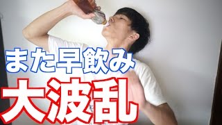 【最速】HRT式お茶早飲みで世界新記録樹立しますたwww