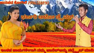 Arunsidd kalabilagi new janapada songs