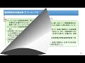 14_令和6年度　障がい福祉サービス事業者等　集団指導　【施設入所支援編】