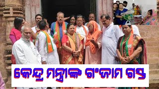 ବେଟି ବଚାଓ, ବେଟି ବଢ଼ାଓ, ବେଟି ପଢ଼ାଓ  II Beti Bachao, Beti Badhao, Beti Padhao - a successful slogan