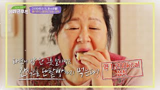 다이어트의 적, 탄수화물! 멀리하지 않아도 된다?! (ft. BNR17) | 최고의 처방 미라클 푸드 210회 | JTBC 230612 방송