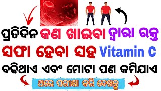 General Knowledge Odia 2024 // Odia GK // GK Questions // GK In Odia // GK Question and answer /Quiz