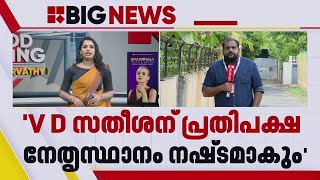 ശിഖണ്ഡിയെ മുൻനിർത്തി ഒരു യുദ്ധം ജയിക്കാമെന്ന് ധാരണ UDFന് ഉണ്ടെങ്കിൽ അത് വേണ്ടെന്ന് NDA