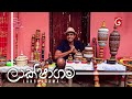 කලා කර්මාන්ත ලෝකයක් වූ ලාක්ෂාගම  | Travel with Chatura Laakshagama