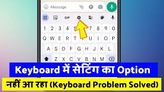 Keyboard me setting ka option kaise laye || keyboard me setting ka option nahi aa raha hai